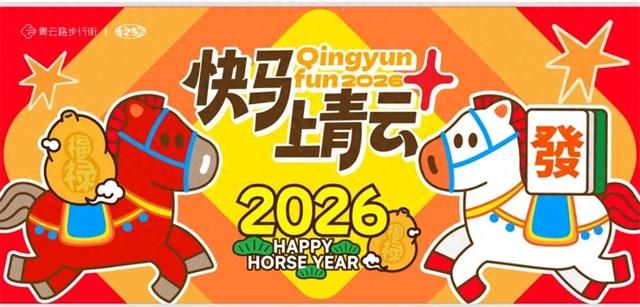 南明区跨年消费攻略来啦！承包你元旦假期“爽购”清单！