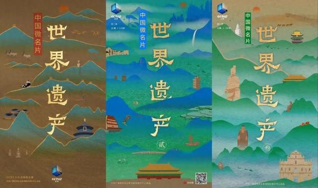 周末·推荐丨9部适合孩子暑假看的宝藏纪录片，带你云游中国！（附链接）