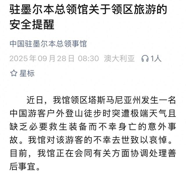 失温、滑坠……登山风险高，牢记“两不要”