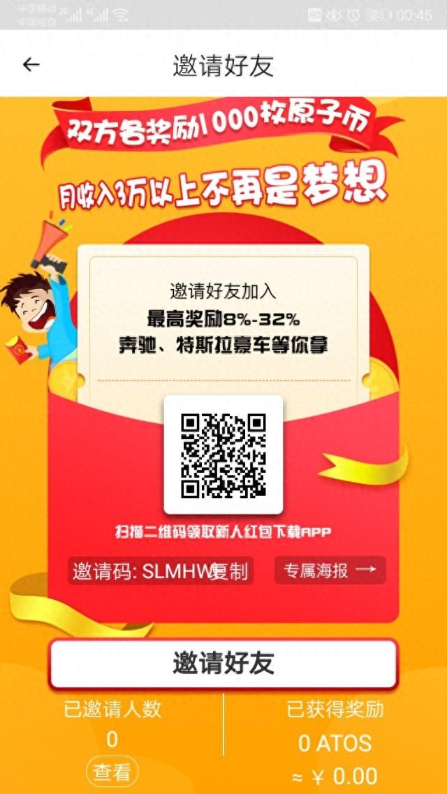 下载最新版本原子链（最强原子链）