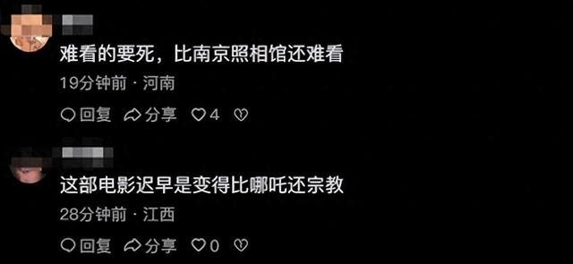 《731》上映第一天，恶心一幕出现，差评一片，理由还出奇的一致