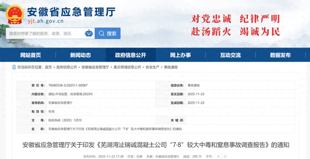 总经理等4人身亡，董事长取保候审！纪委监委介入！调查详情披露