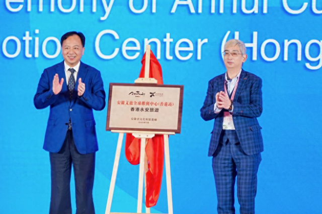 揭牌全球推广中心，发布11条精品入境游线路，“皖美如画”吸引入境游客同期增长近一倍