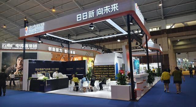 云新闻现场丨来文博会 打卡云南日报展区 领云新闻文创