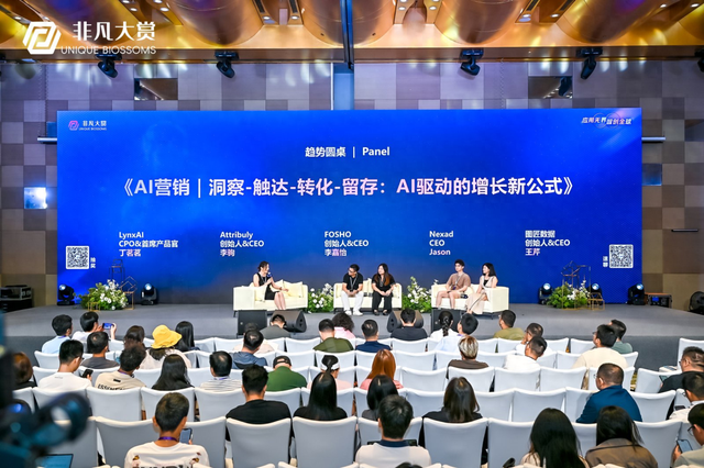 非凡大赏：AI营销｜洞察-触达-转化-留存：AI驱动的增长新公式