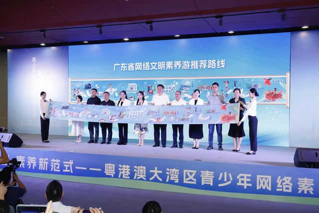 广东网络文明素养游推荐路线发布！科技文化边走边学提升素养