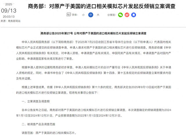 稀土牌之后，中方再次打出一张王牌，鲁比奥：愿意与北京举行峰会