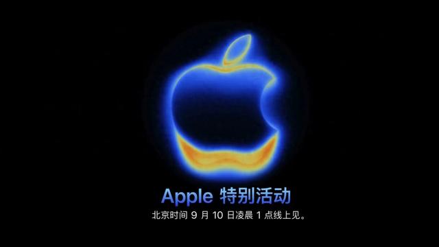苹果官宣 iPhone 17 发布日期！还有超多新品