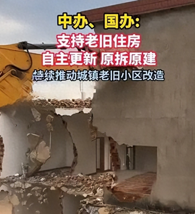 拆迁全面叫停？满24年房龄的老小区，一律按新规处理！业主迎利好