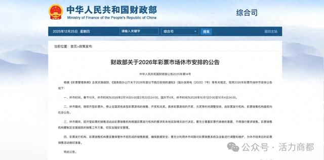 定了！休市14天