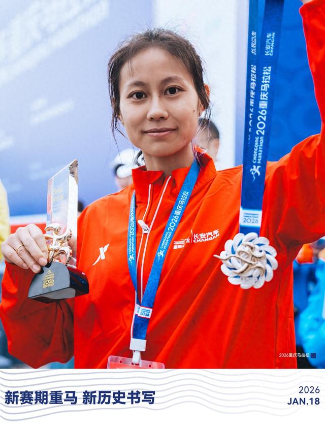 新赛期 新历史 #2026重庆马拉松