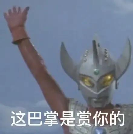 迪迦奥特曼搞笑图片（奥特曼表情包合集｜迪迦也觉得🉑）