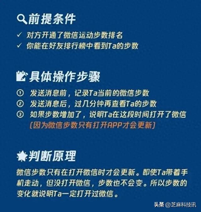 微信步数可查看已读消息，网友炸了！