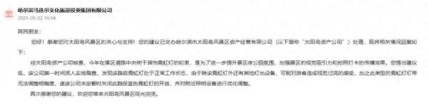 有回音｜恢复地标原址、调整景区灯光 黑龙江网民建言城市文旅发展获回应