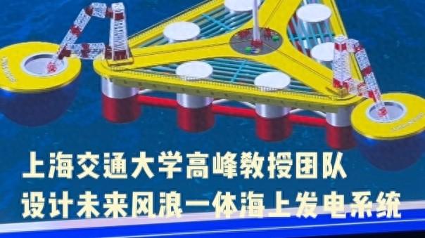 来吧狂风，来吧巨浪，都来发电