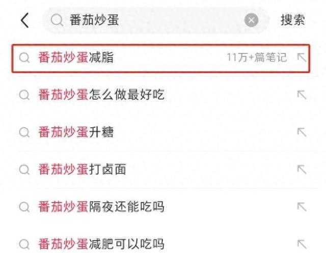 番茄炒蛋盖饭的做法（这道酸甜可口的家常菜 竟是热量刺客）