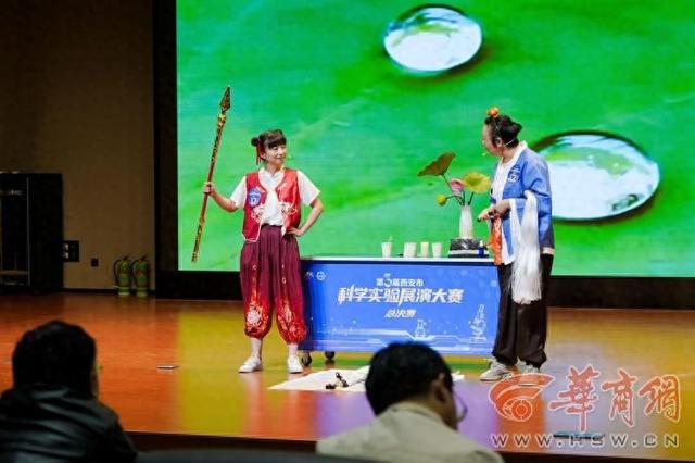 第三届西安市科学实验展演大赛决赛结果揭晓