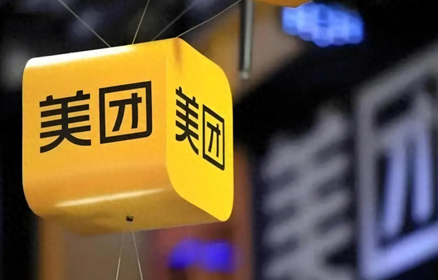 美团第二季营收918亿：同比增12% 骑手养老保险补贴年底覆盖全国
