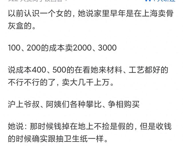 你身边闷声发大财的都是什么工作？网友:这个我熟