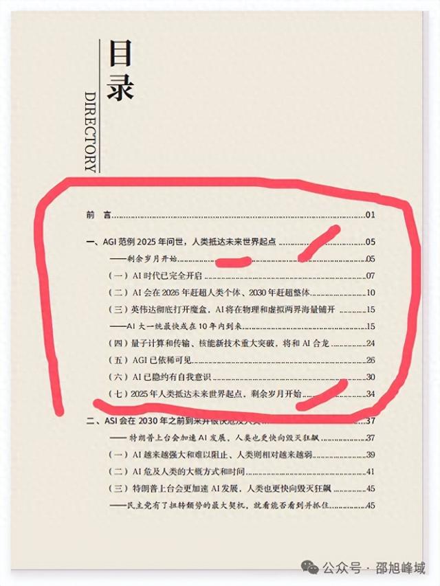 GPT-5来了——这是通用智能AGI范例，人类剩余岁月开始了