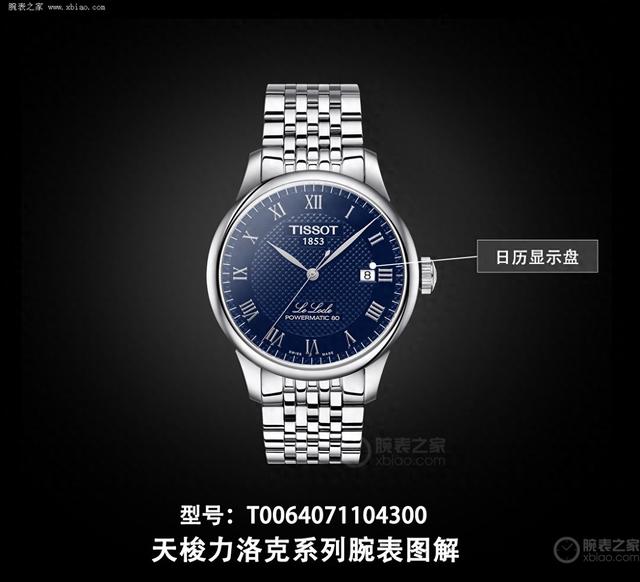 天梭1853全部型号及价格（万元内入门腕表）