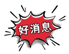 明天“村晚”！北辰龙顺见！