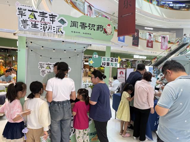 中医集市解锁养生新方式，长沙市民沉浸式体验传统文化魅力