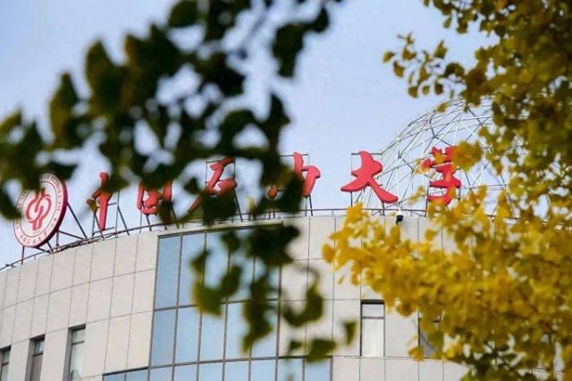 中国石油大学2025级新生全维度指南：从学费到生活的全方位解析
