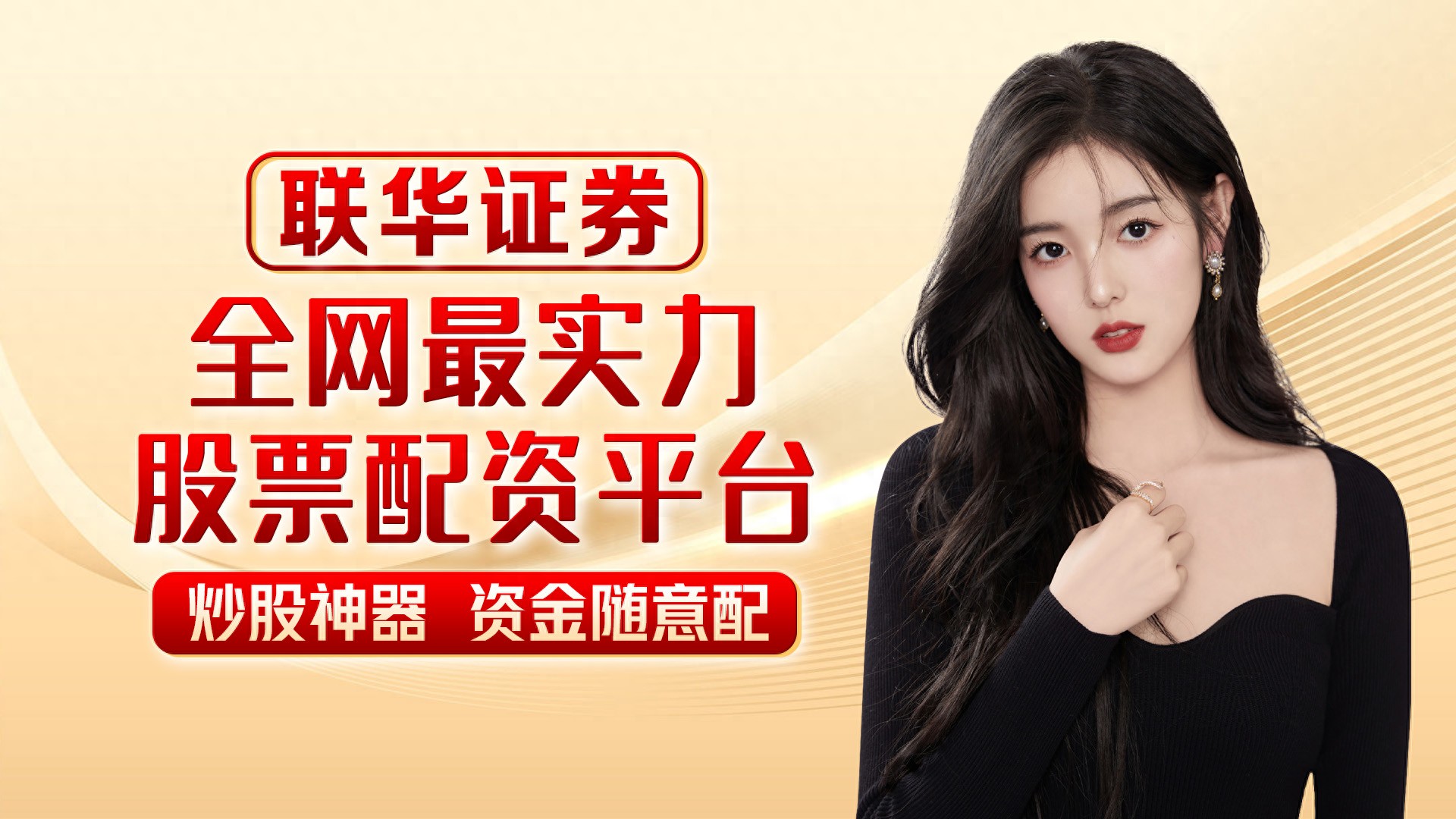 合法合规配资服务_股票配资资金批发是什么意思_正规配资公司