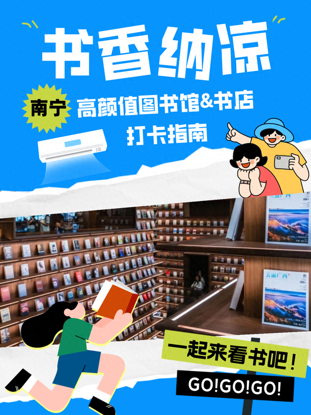 以为雨天只能宅家了？没想到南宁这些有趣又高颜值的书店能嘎嘎出片！