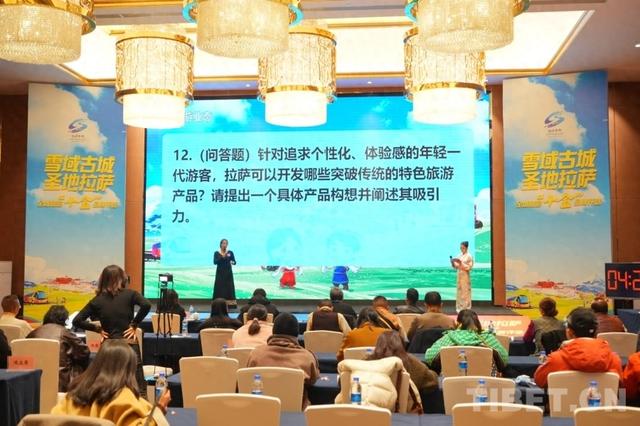 拉萨市“十金”品牌金牌导游及旅行社专家评审活动举行