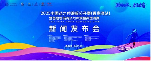 打造运动名片 莱阳香岛湾国庆期间迎两项大赛