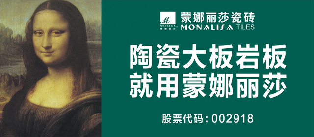 用AI降成本！新明珠东鹏蒙娜丽莎欧神诺鹰牌简一科达道氏都在布局