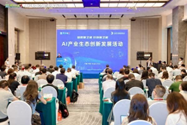 宁波超互联AI产业创新中心今日揭牌