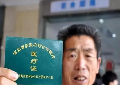 60岁以上农民免缴新农合？真相来了，这几类人确实可以！