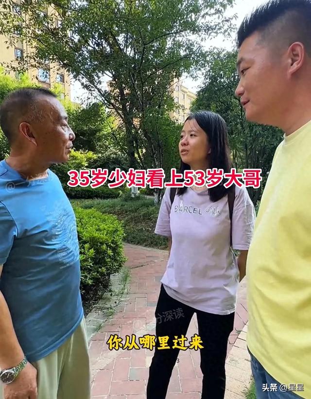 35岁少妇看中53岁大哥，迫不及待要留下：大哥当即抱上了！