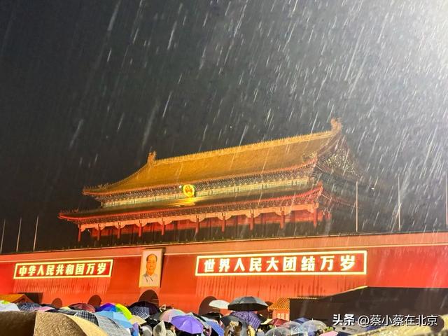 2025年7月20日，北京天安门游客冒雨观看升旗的真实场景，看看吧