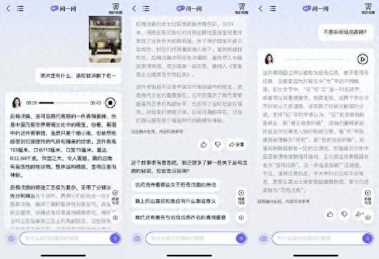 飞猪AI“问一问”推出拍照讲解