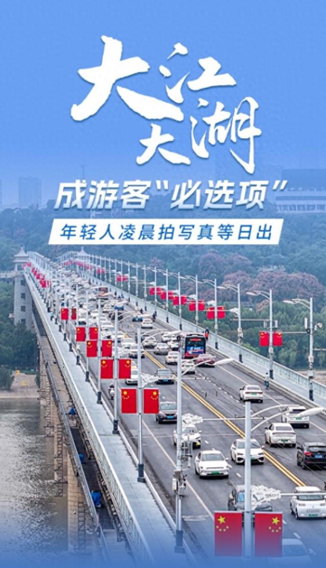 热门城市排第六，武汉魅力从何而来