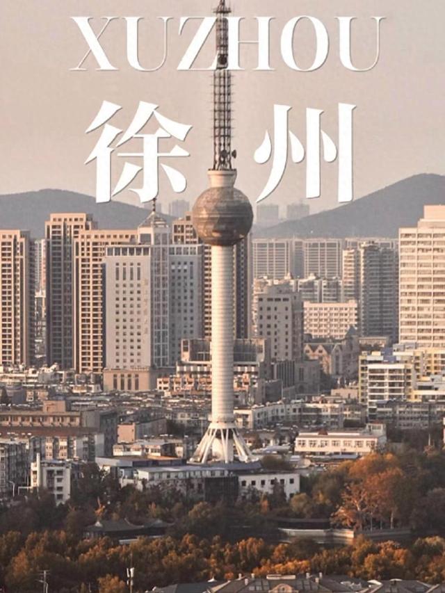 国家点名江苏第二城崛起	，不是常州徐州，这2城成最大热门！