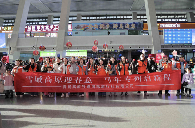 从西宁出发！14天跨4地，这趟高原旅游专列把海南也安排上了