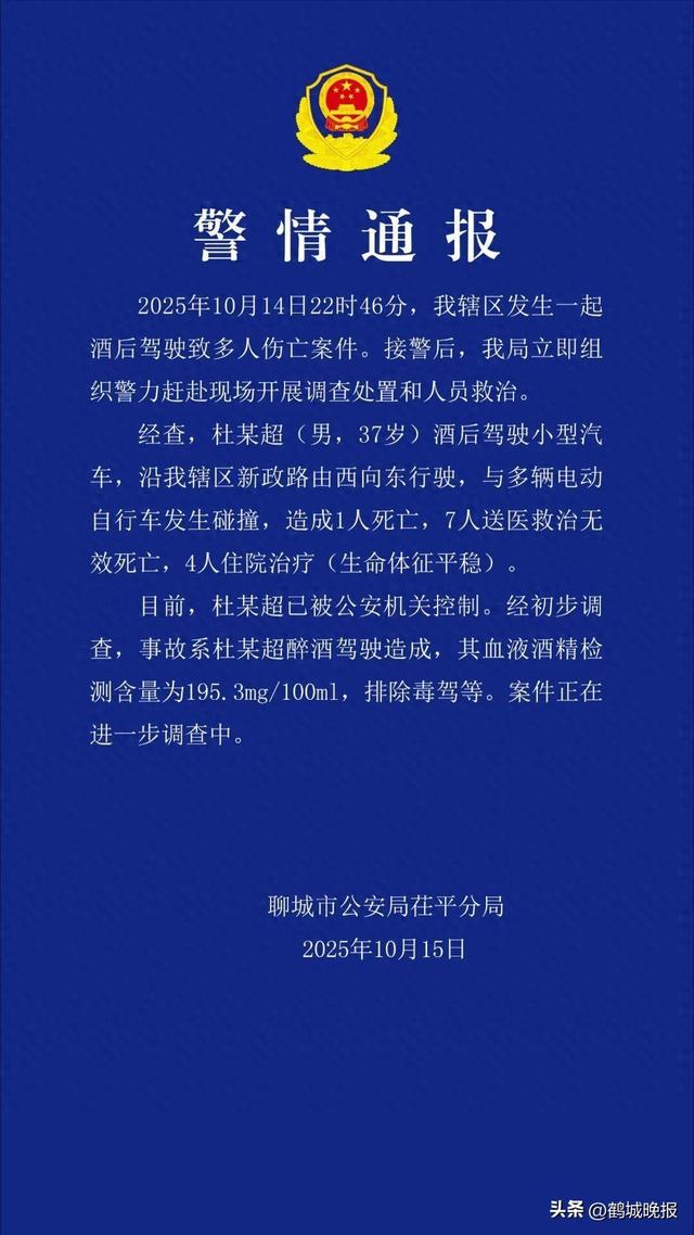 深夜醉驾撞飞 12 人！8 死 4 伤的司机杜某超，律师：可能判死刑
