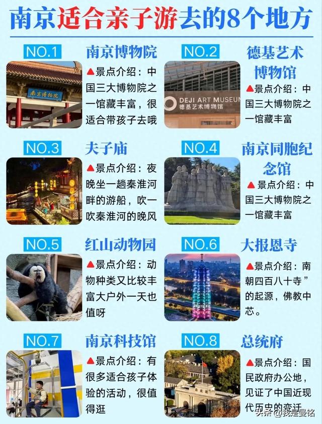 暑假带娃打卡南京：秦淮河的船、动物园的熊，还有停不下来的小吃
