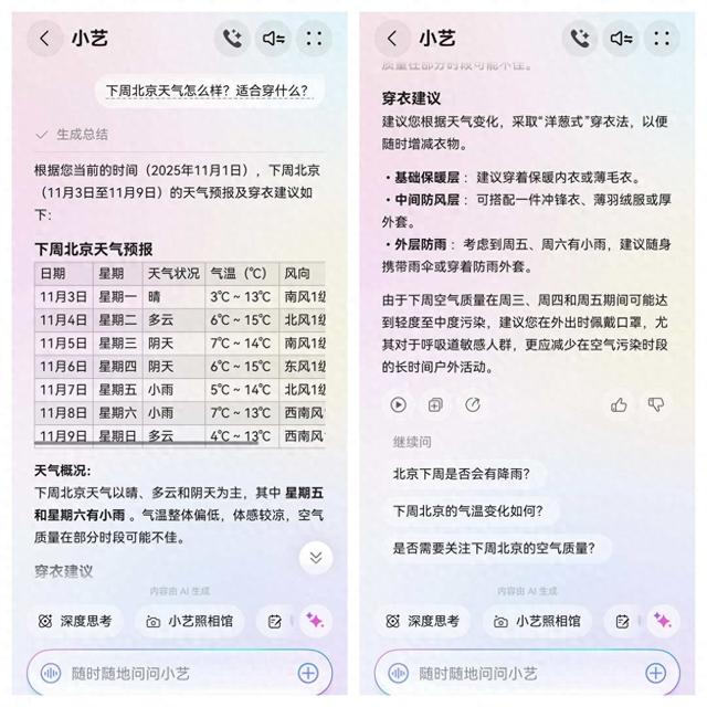 攻略？导航？不存在的！我的懒人旅行全靠鸿蒙5.1