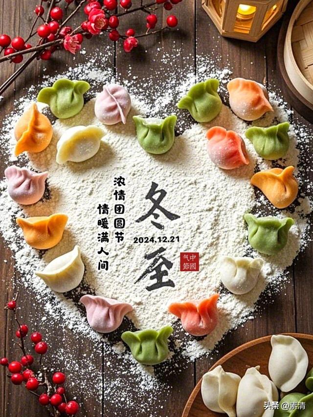 冬至念暖，最忆人间烟火香