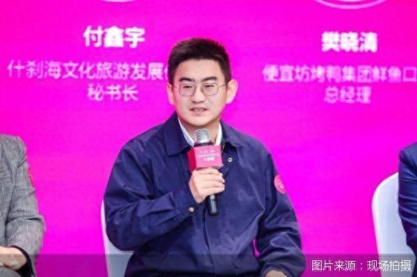 240小时免签下北京入境游｜什刹海文化旅游发展促进会秘书长付鑫宇：将什刹海打造成为“北京文化活态博物馆”