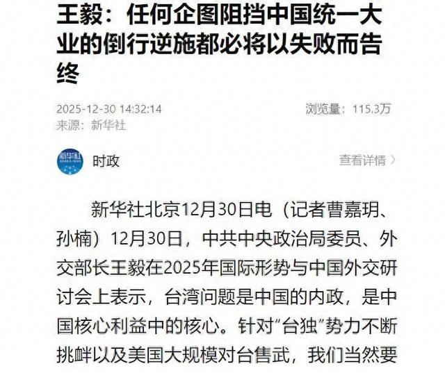 王毅发出最强统一信号：两件大事向全球明示，中国不再回避