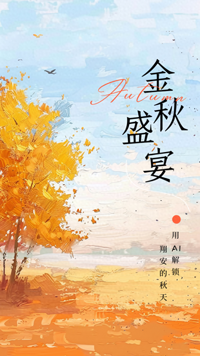 一键入秋！带你进入翔安的金黄秘境