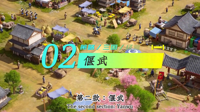 三国经营类小游戏大全（最火的三国策略手游推荐2025）