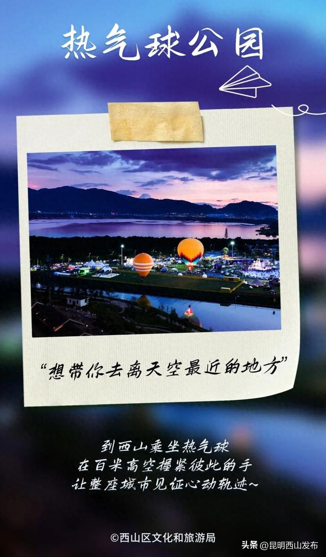 打卡推荐 | 西山最甜的7大约会胜地，快来Pick你心中的TOP1！